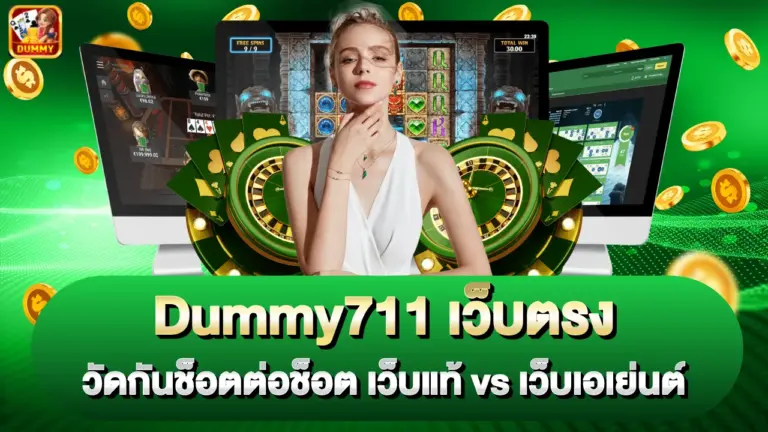 dummy711-direct-website