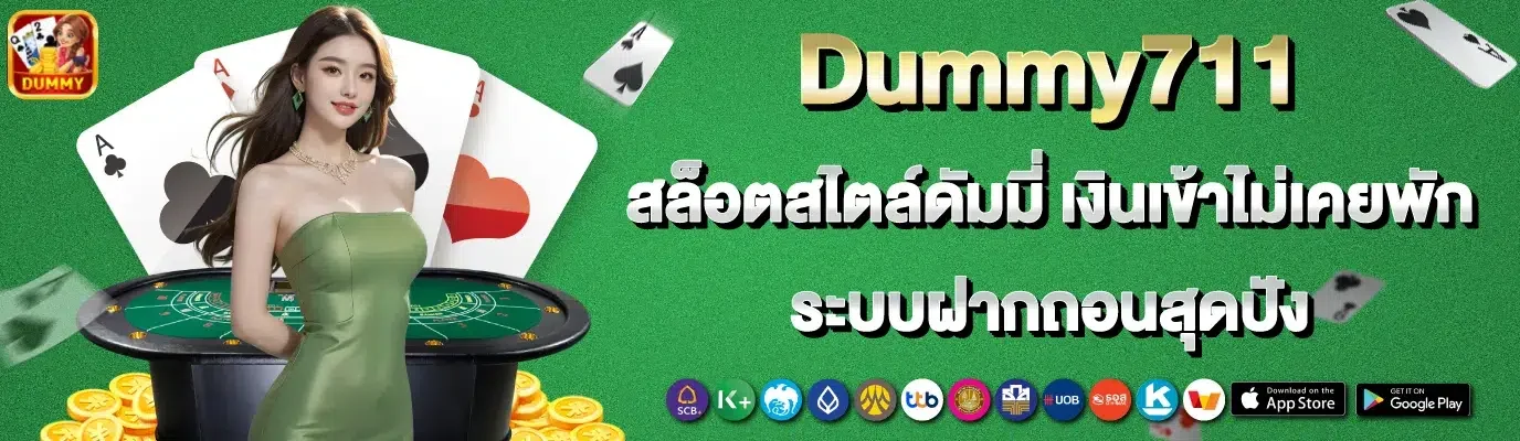 dummy711