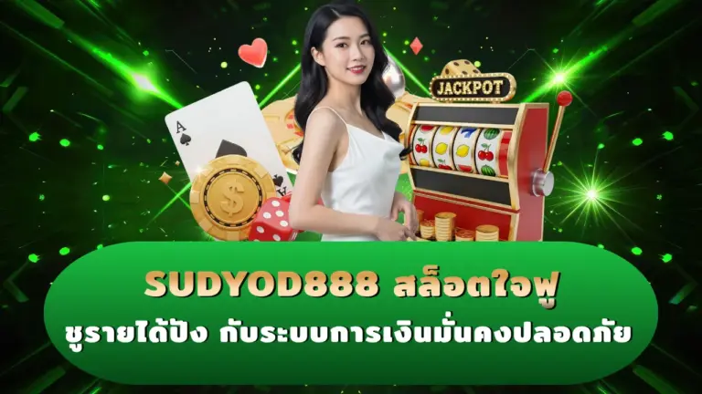 SUDYOD888